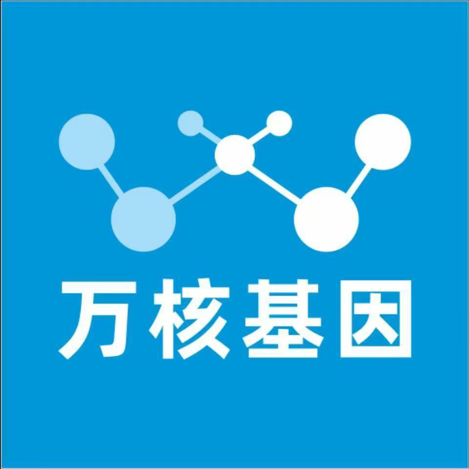 黔东南从江万核DNA检测咨询中心